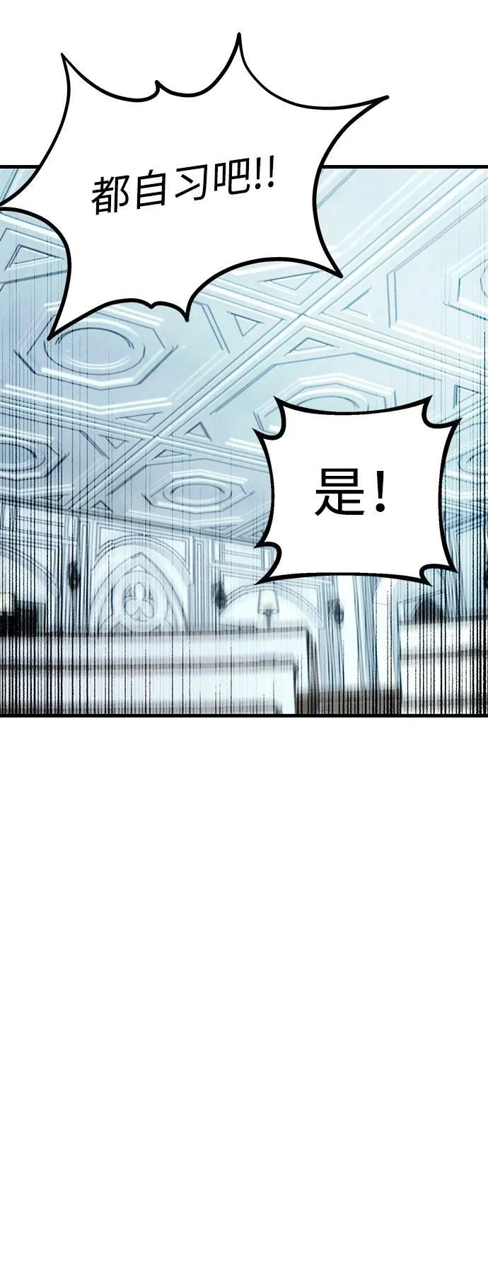 [第11话] 亚迪托雷·帝·西西里（3） 第18页