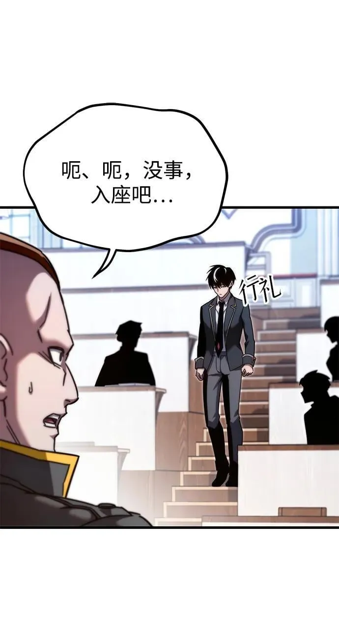 [第11话] 亚迪托雷·帝·西西里（3） 第27页
