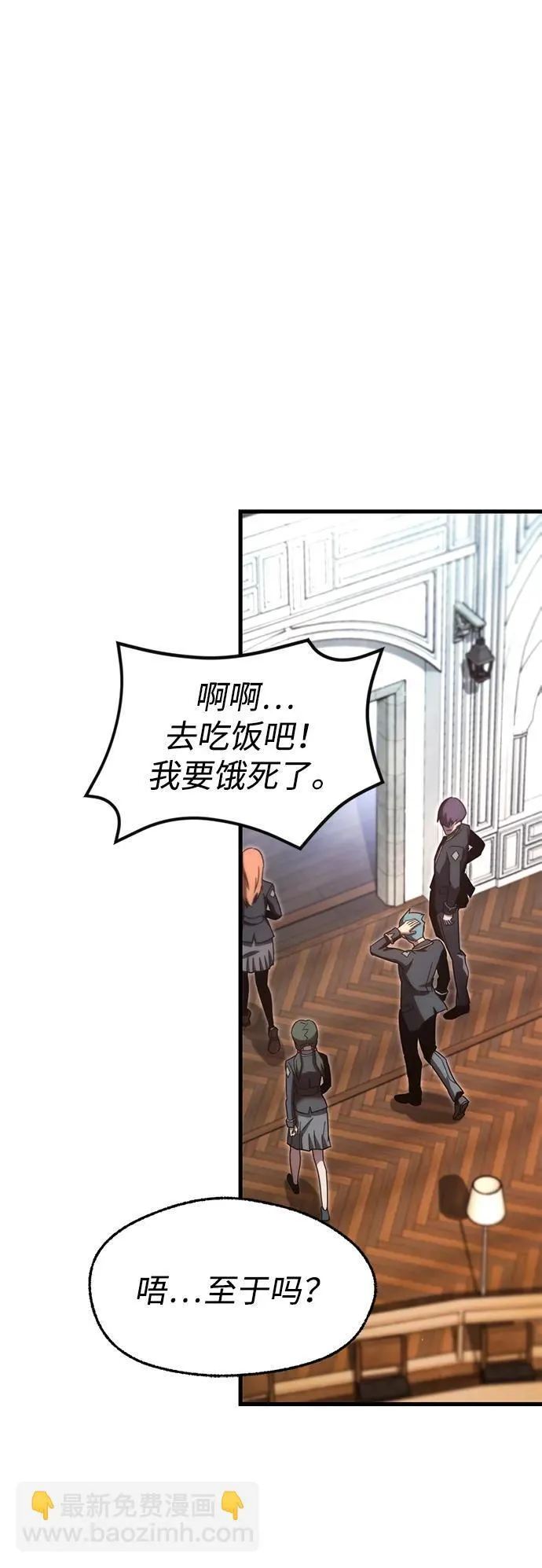[第11话] 亚迪托雷·帝·西西里（3） 第32页