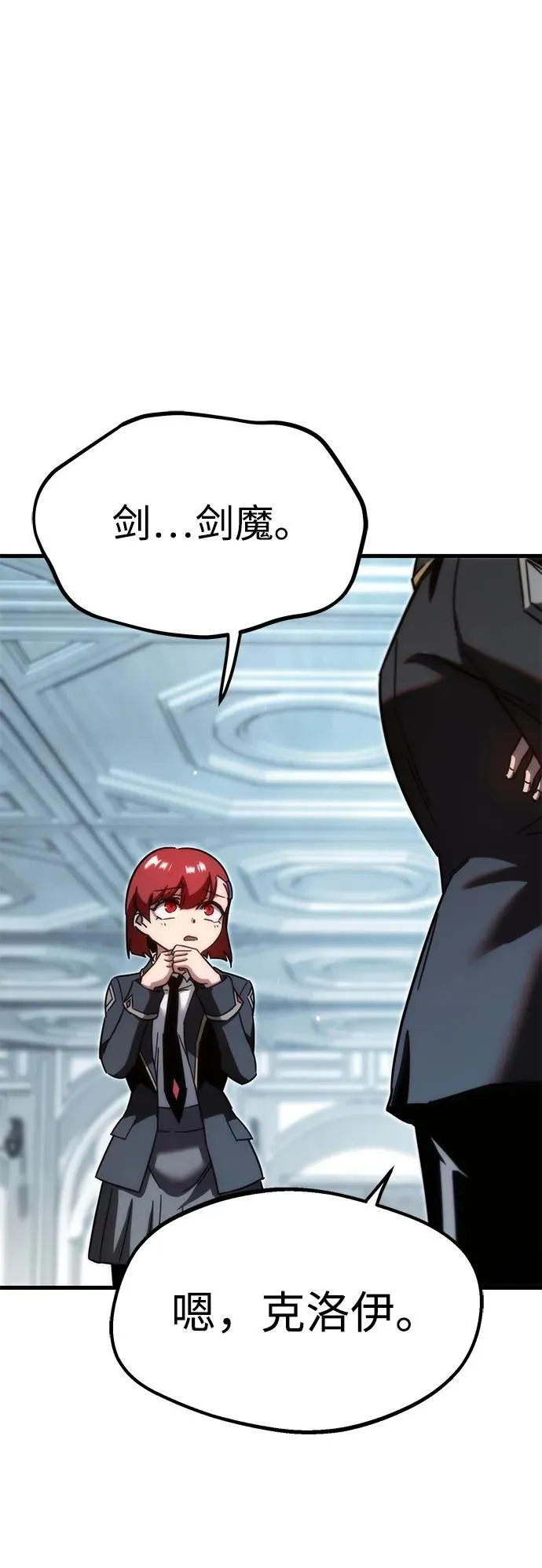 [第11话] 亚迪托雷·帝·西西里（3） 第33页