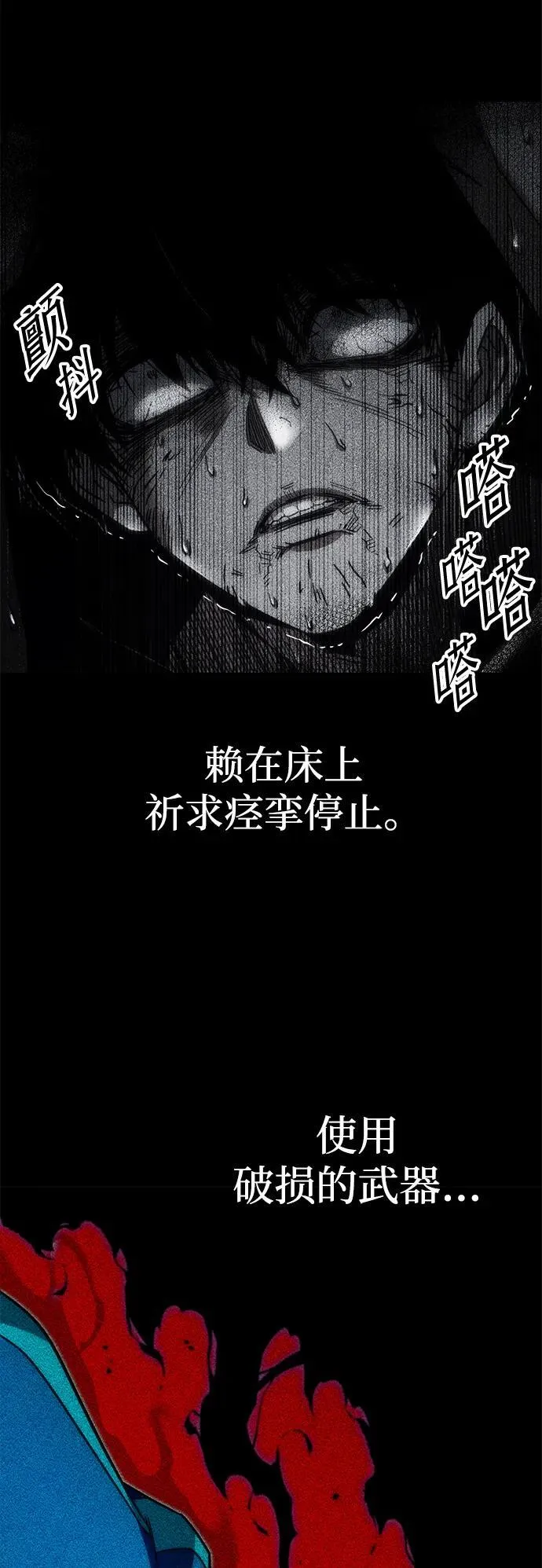 [第11话] 亚迪托雷·帝·西西里（3） 第42页
