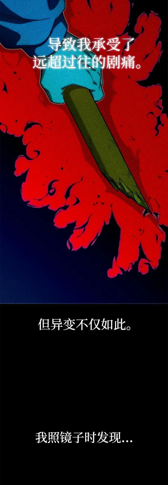 [第11话] 亚迪托雷·帝·西西里（3） 第43页