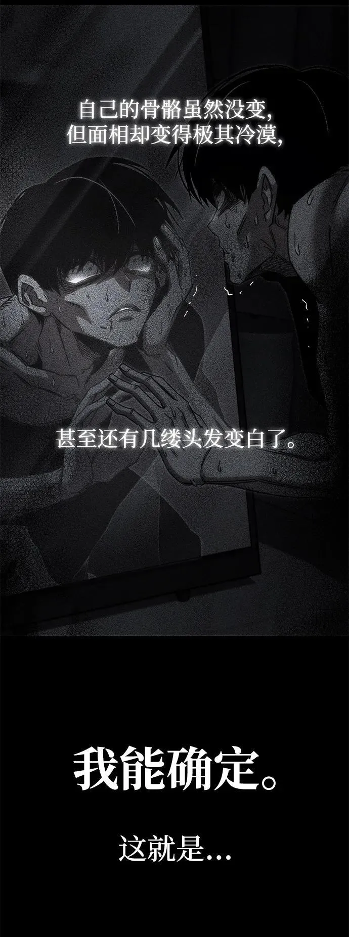 [第11话] 亚迪托雷·帝·西西里（3） 第44页