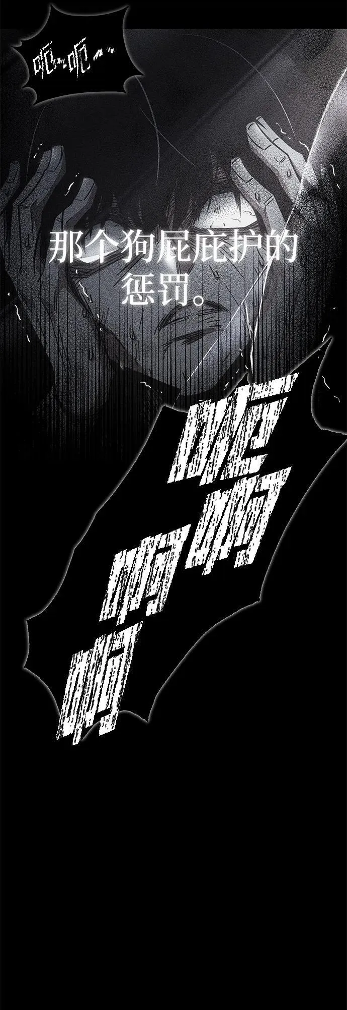 [第11话] 亚迪托雷·帝·西西里（3） 第45页