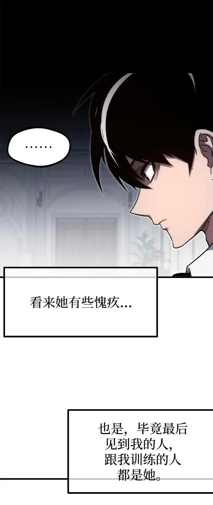 [第11话] 亚迪托雷·帝·西西里（3） 第46页