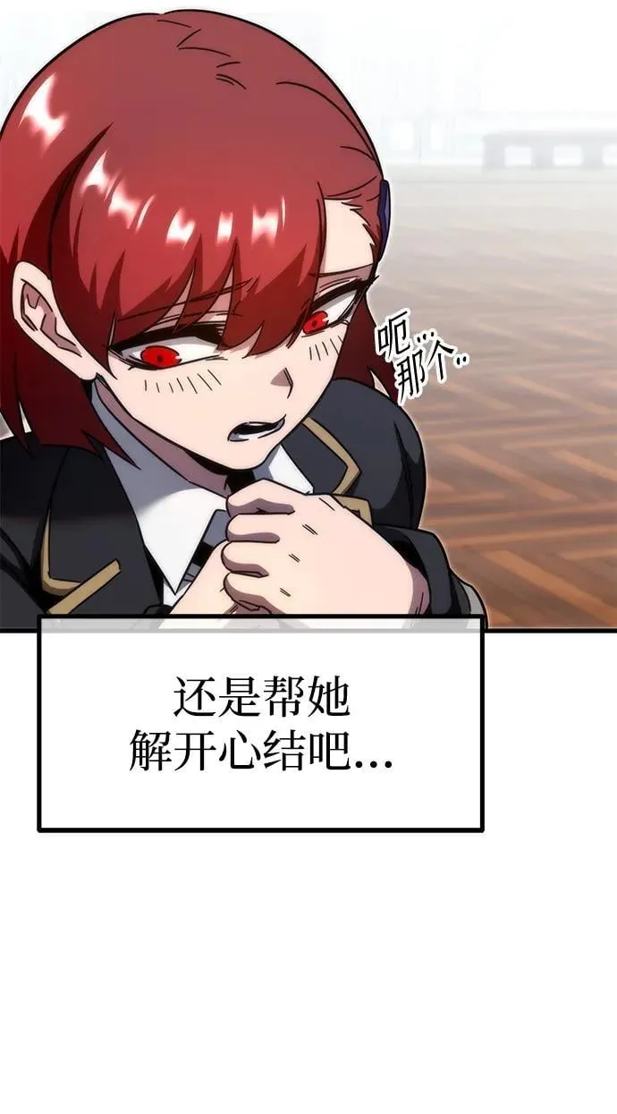 [第11话] 亚迪托雷·帝·西西里（3） 第47页
