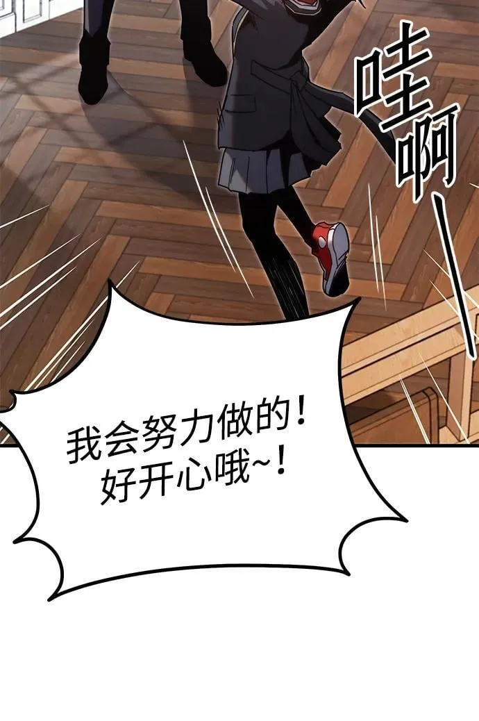 [第11话] 亚迪托雷·帝·西西里（3） 第51页