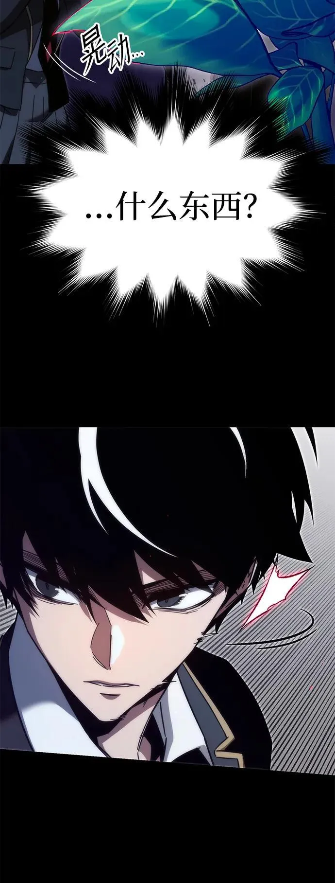 [第11话] 亚迪托雷·帝·西西里（3） 第56页