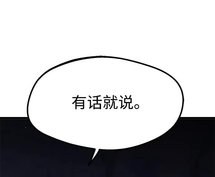[第11话] 亚迪托雷·帝·西西里（3） 第64页