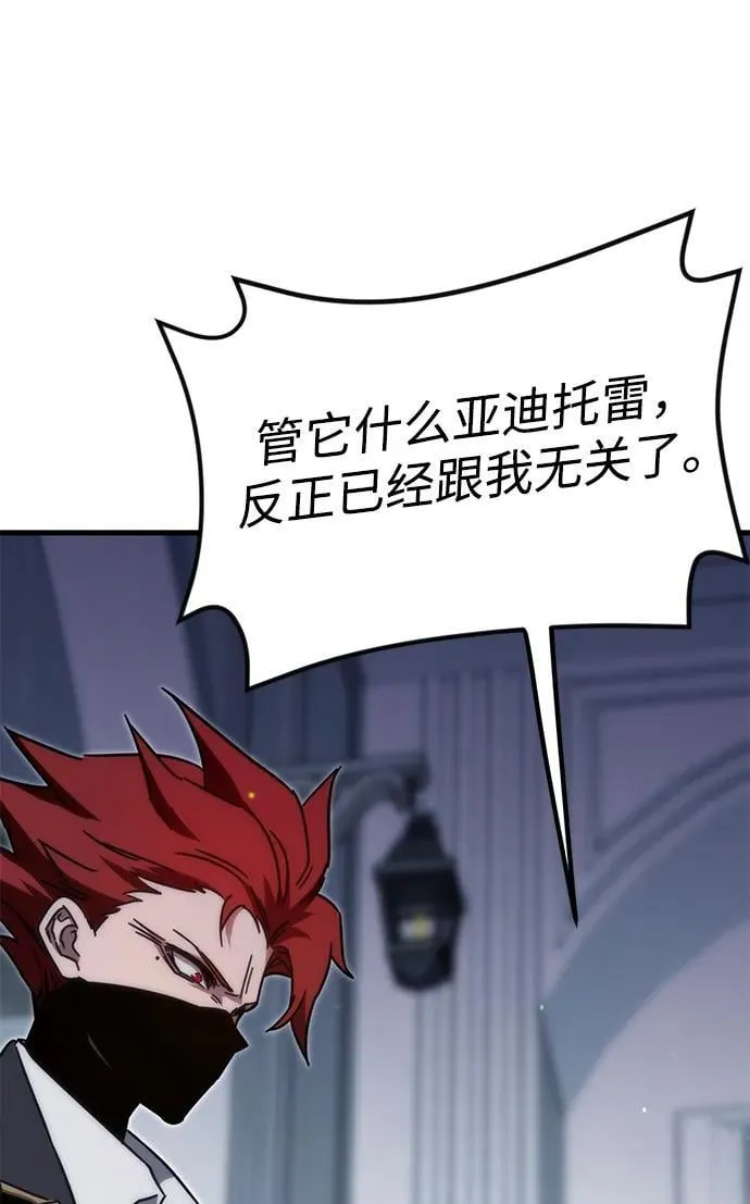 [第11话] 亚迪托雷·帝·西西里（3） 第70页