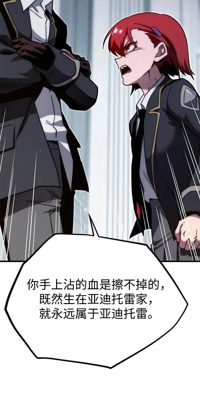[第11话] 亚迪托雷·帝·西西里（3） 第71页