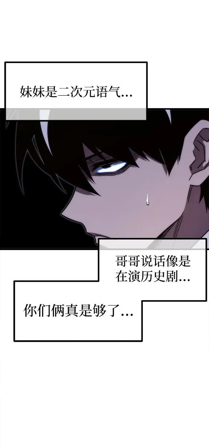 [第11话] 亚迪托雷·帝·西西里（3） 第72页