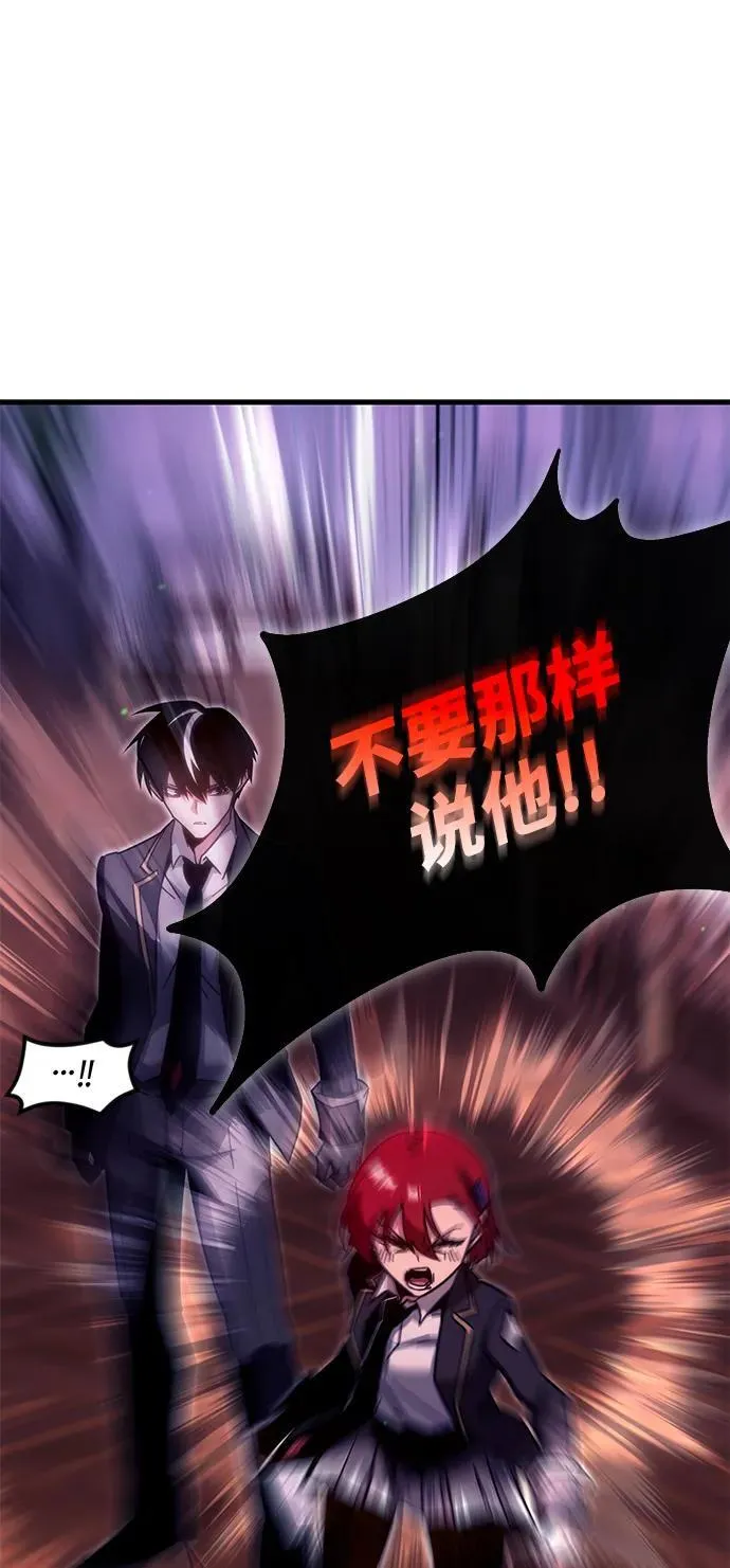 [第11话] 亚迪托雷·帝·西西里（3） 第74页
