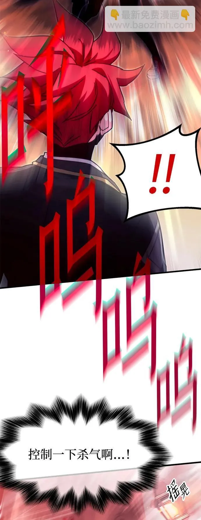 [第11话] 亚迪托雷·帝·西西里（3） 第75页