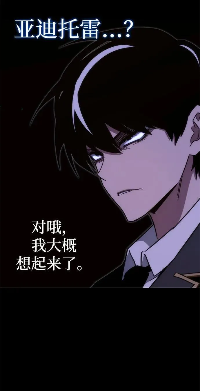 [第11话] 亚迪托雷·帝·西西里（3） 第77页