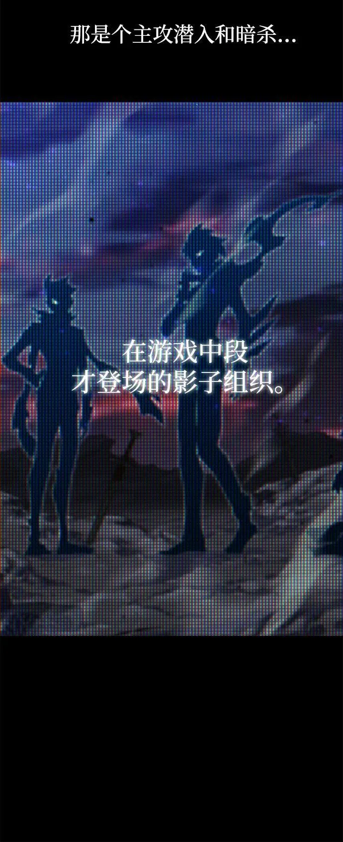 [第11话] 亚迪托雷·帝·西西里（3） 第78页