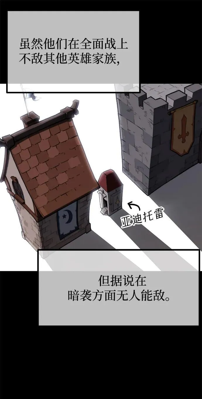 [第11话] 亚迪托雷·帝·西西里（3） 第79页