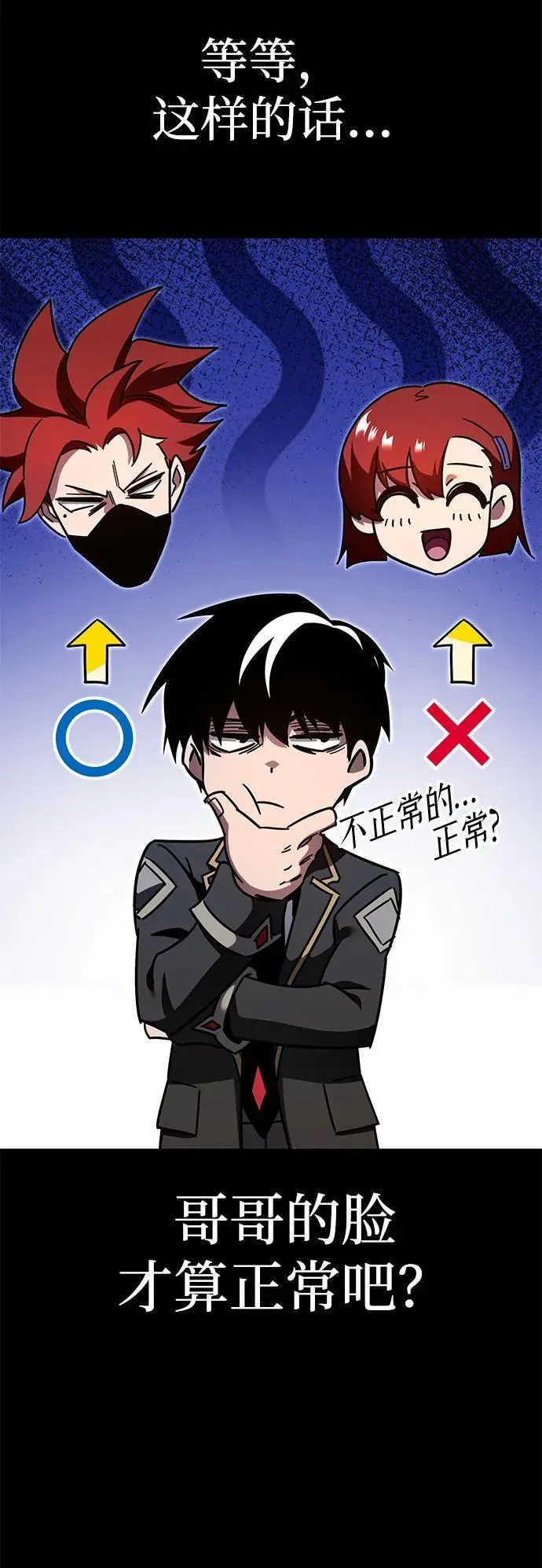 [第11话] 亚迪托雷·帝·西西里（3） 第81页