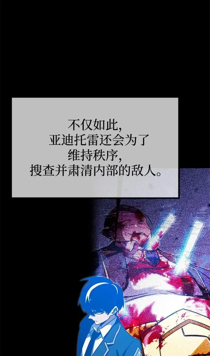 [第11话] 亚迪托雷·帝·西西里（3） 第83页