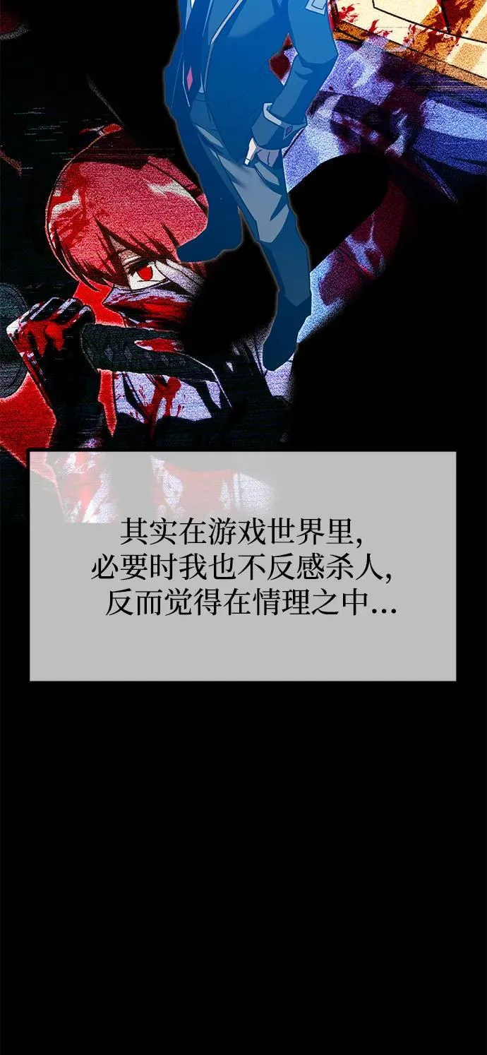[第11话] 亚迪托雷·帝·西西里（3） 第84页