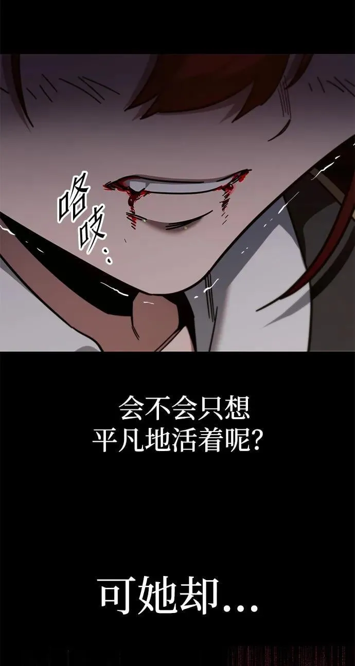 [第11话] 亚迪托雷·帝·西西里（3） 第86页