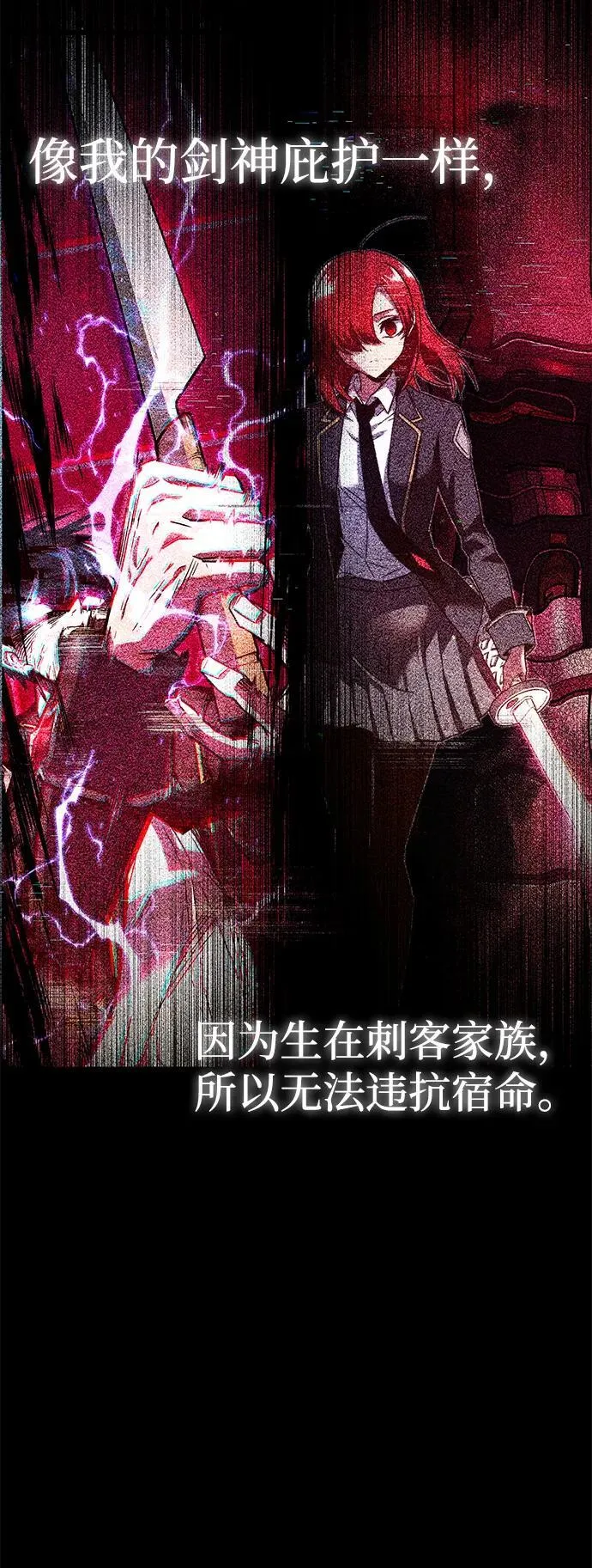 [第11话] 亚迪托雷·帝·西西里（3） 第87页
