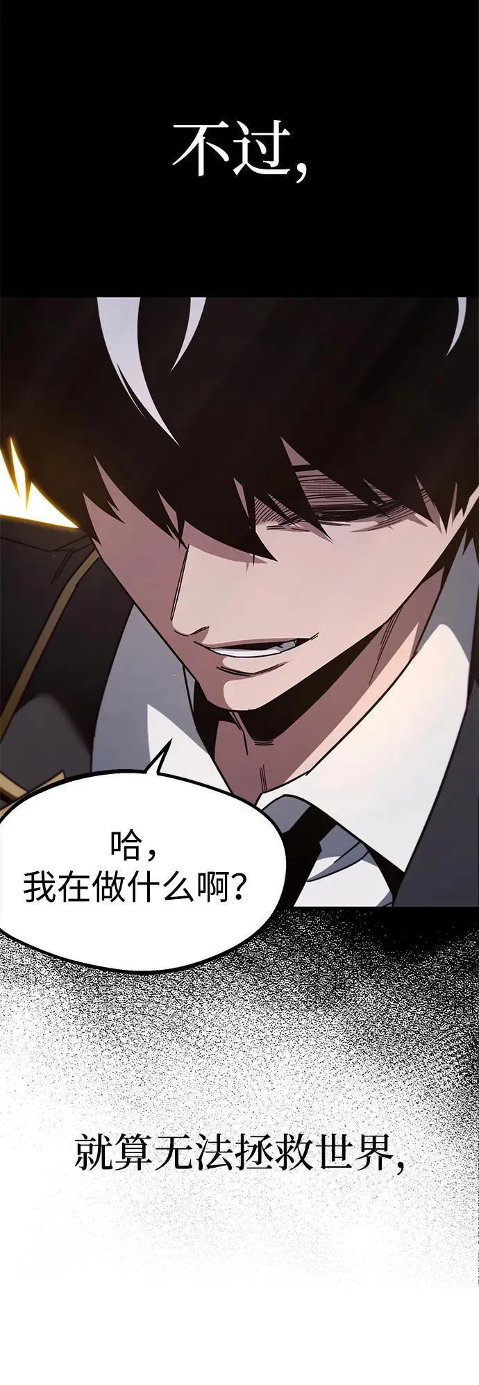 [第11话] 亚迪托雷·帝·西西里（3） 第90页
