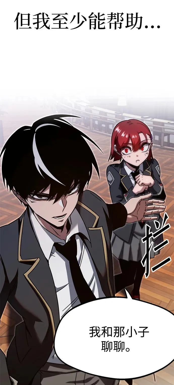 [第11话] 亚迪托雷·帝·西西里（3） 第91页