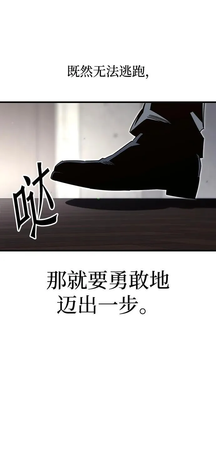 [第11话] 亚迪托雷·帝·西西里（3） 第96页