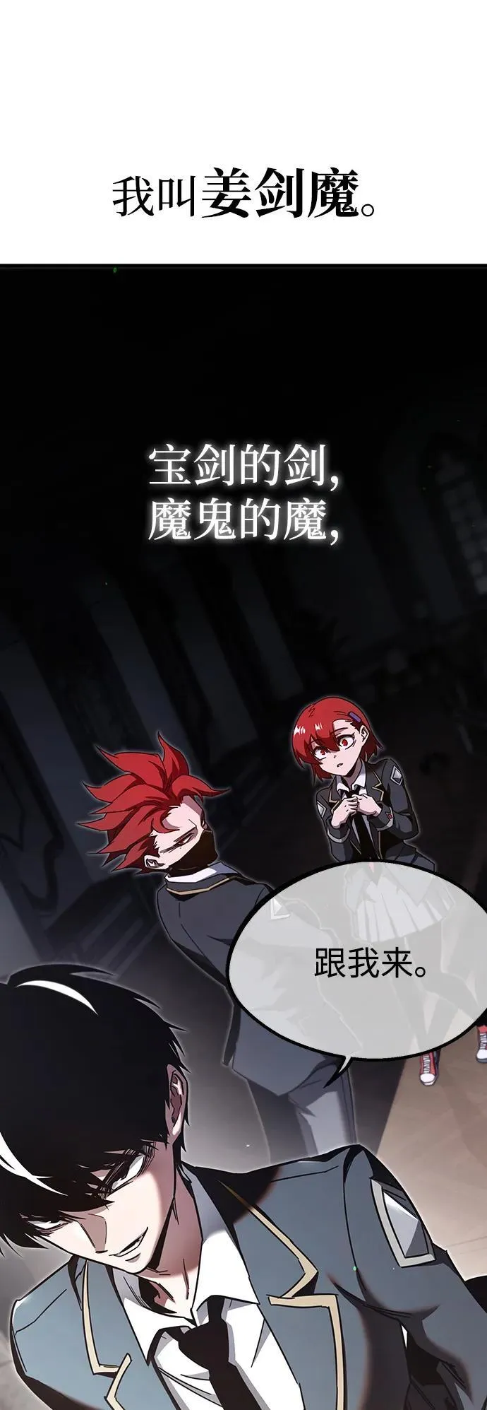 [第11话] 亚迪托雷·帝·西西里（3） 第97页