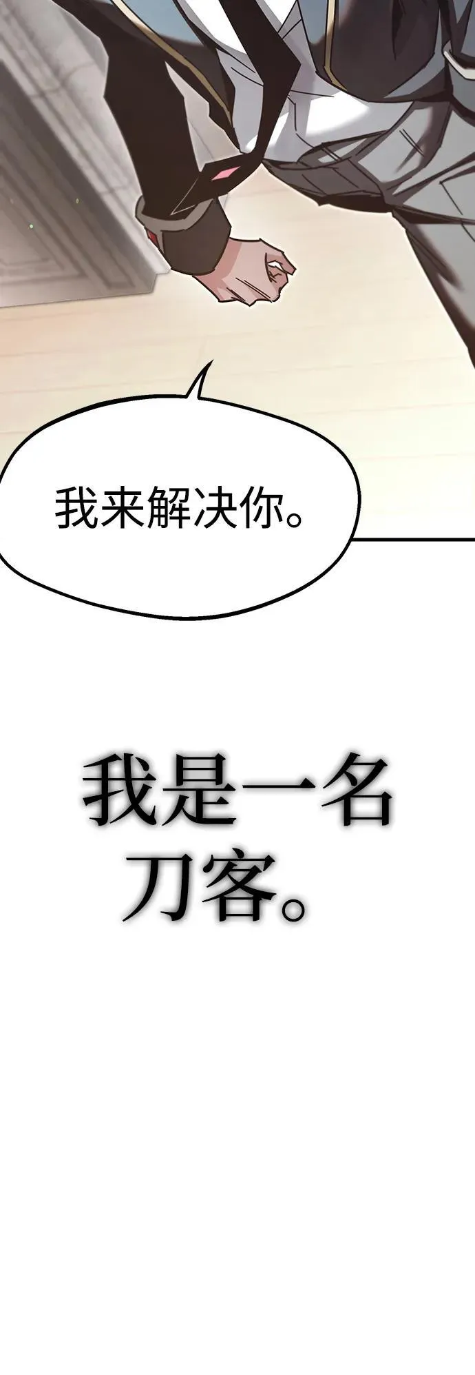 [第11话] 亚迪托雷·帝·西西里（3） 第98页