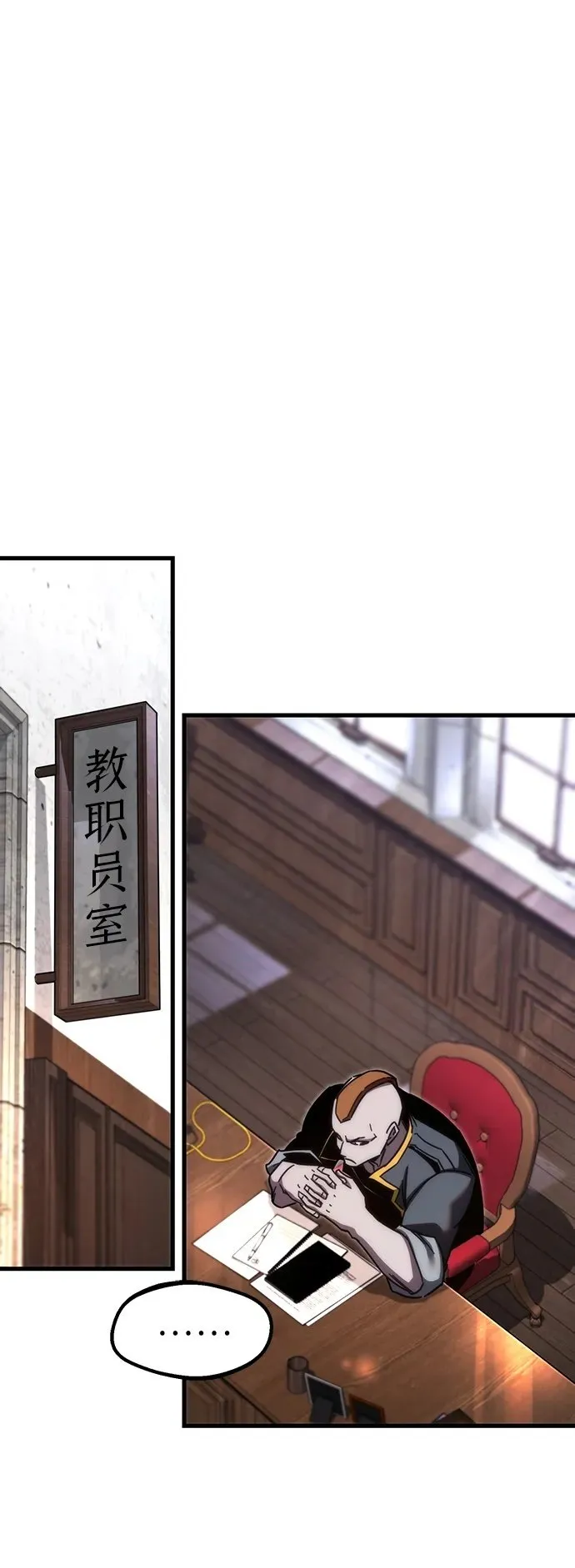 [第11话] 亚迪托雷·帝·西西里（3） 第99页