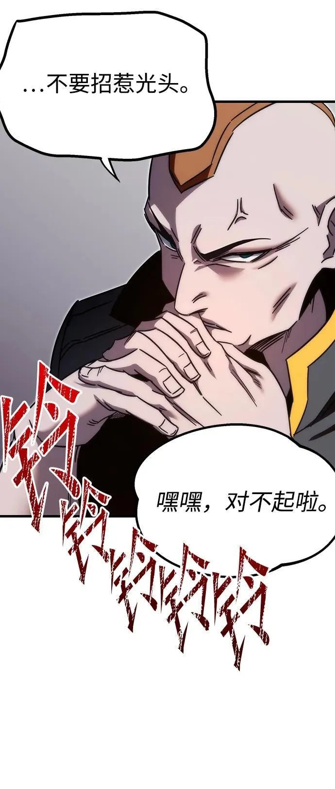 [第11话] 亚迪托雷·帝·西西里（3） 第102页