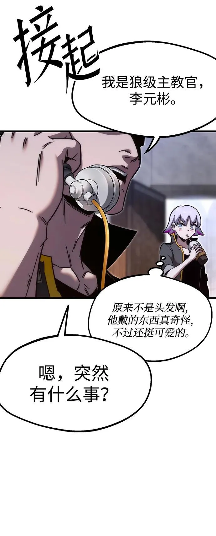 [第11话] 亚迪托雷·帝·西西里（3） 第103页