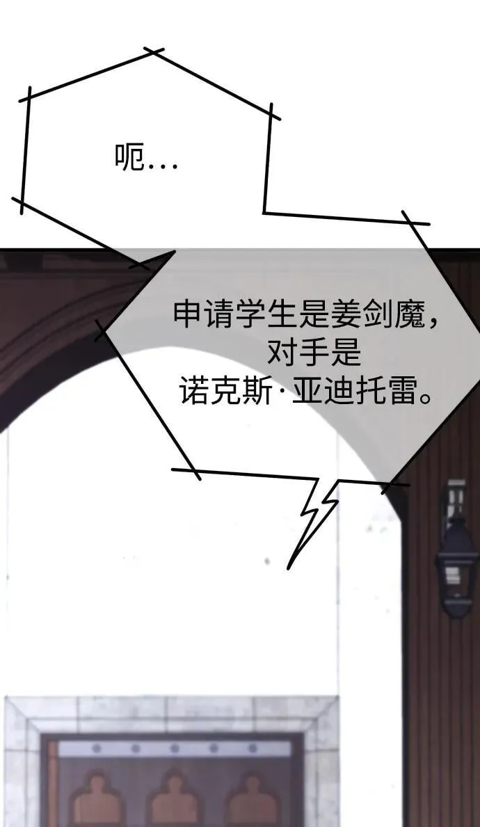 [第11话] 亚迪托雷·帝·西西里（3） 第105页