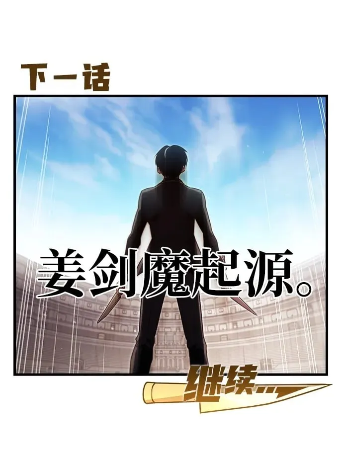 [第11话] 亚迪托雷·帝·西西里（3） 第108页