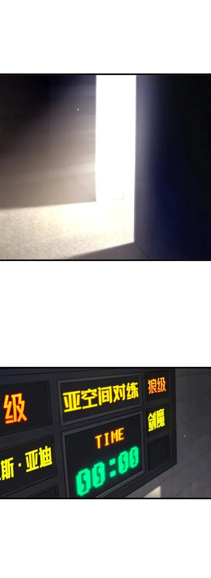 [第11话] 亚迪托雷·帝·西西里（3） 第110页