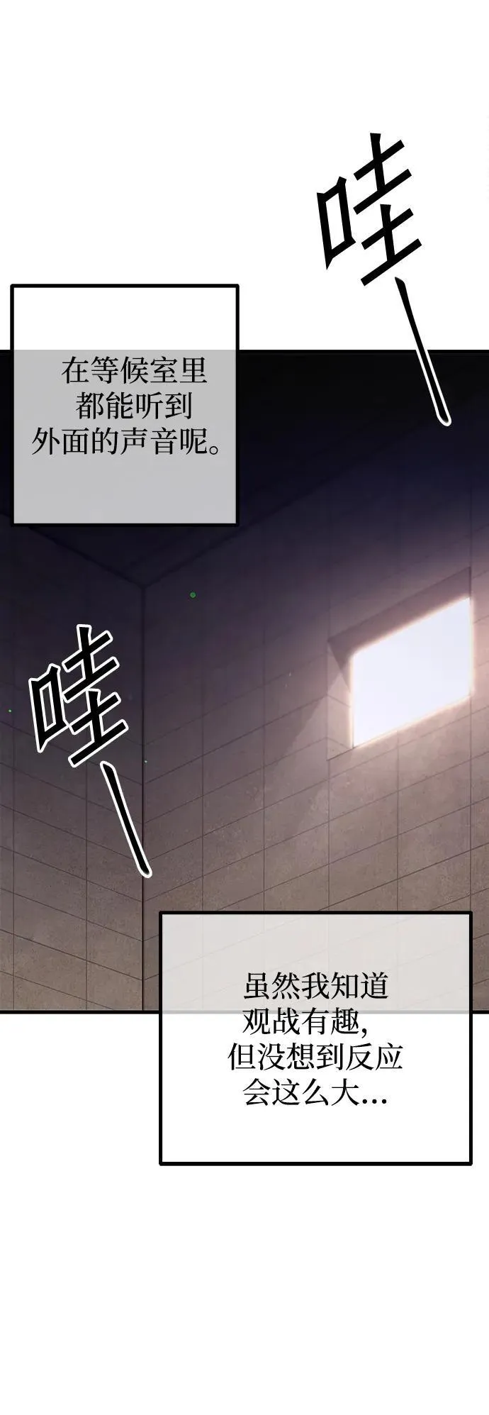 [第12话] 姜剑魔起源 第6页