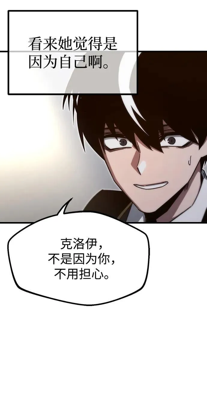 [第12话] 姜剑魔起源 第9页