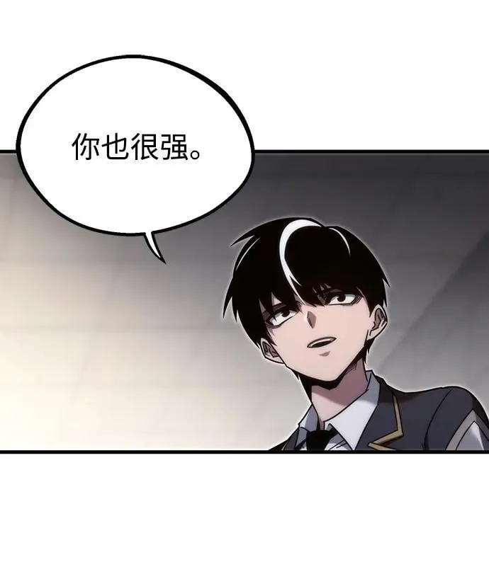 [第12话] 姜剑魔起源 第14页