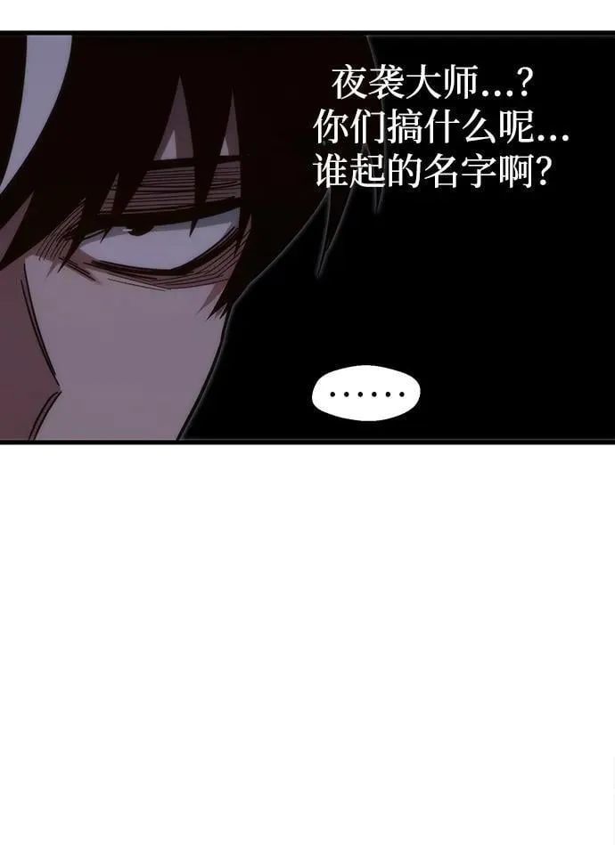 [第12话] 姜剑魔起源 第16页
