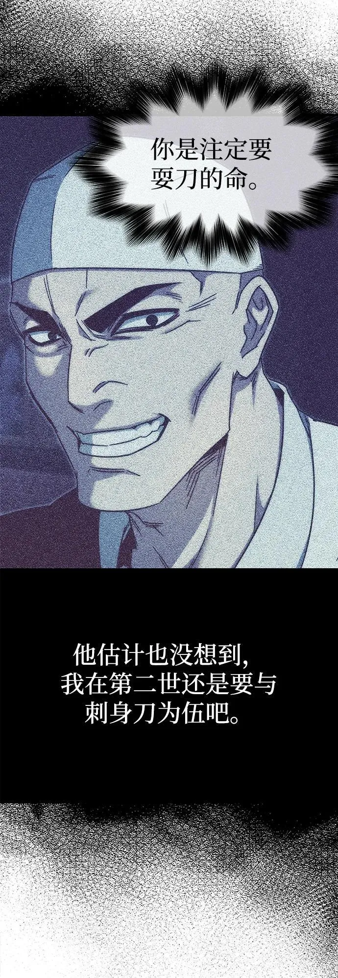 [第12话] 姜剑魔起源 第18页