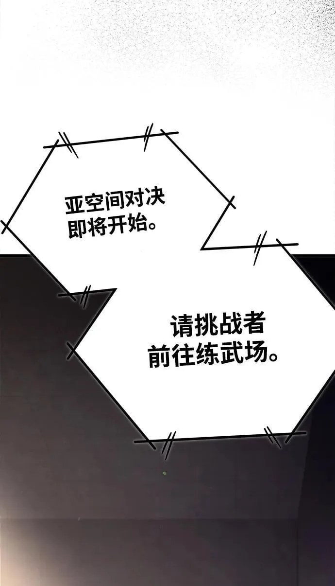 [第12话] 姜剑魔起源 第19页