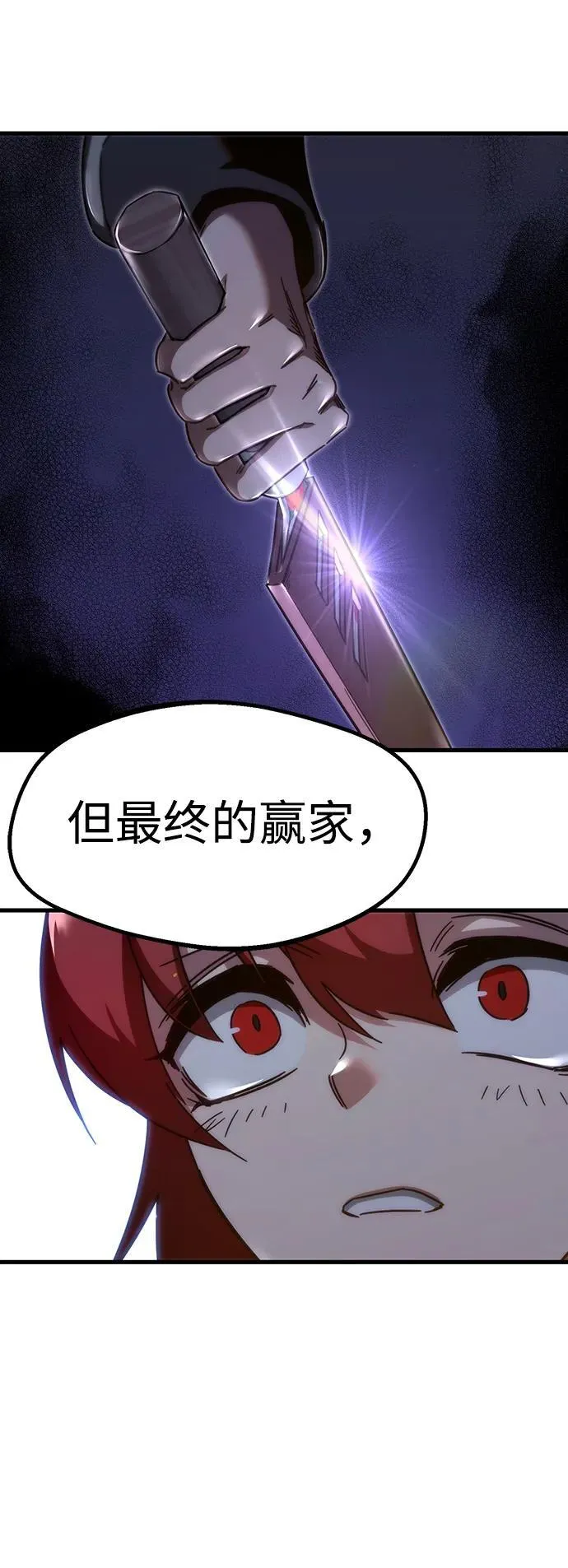 [第12话] 姜剑魔起源 第25页