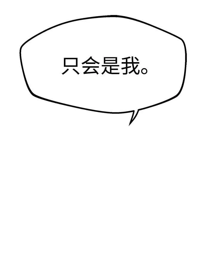 [第12话] 姜剑魔起源 第26页