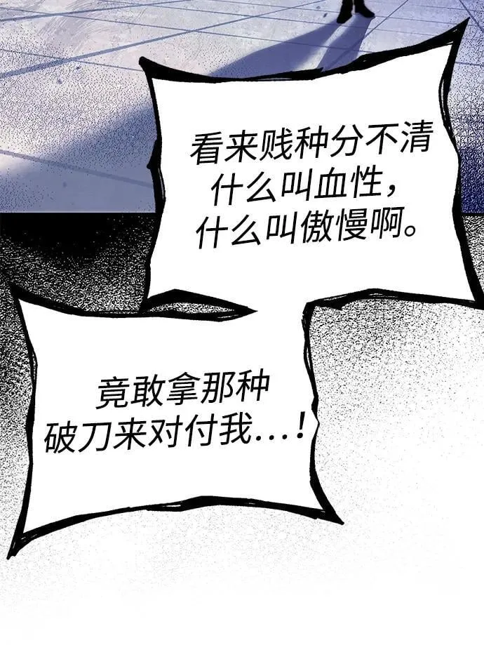 [第12话] 姜剑魔起源 第40页