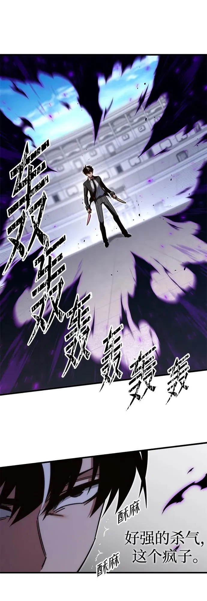 [第12话] 姜剑魔起源 第41页