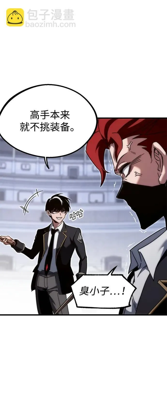 [第12话] 姜剑魔起源 第42页