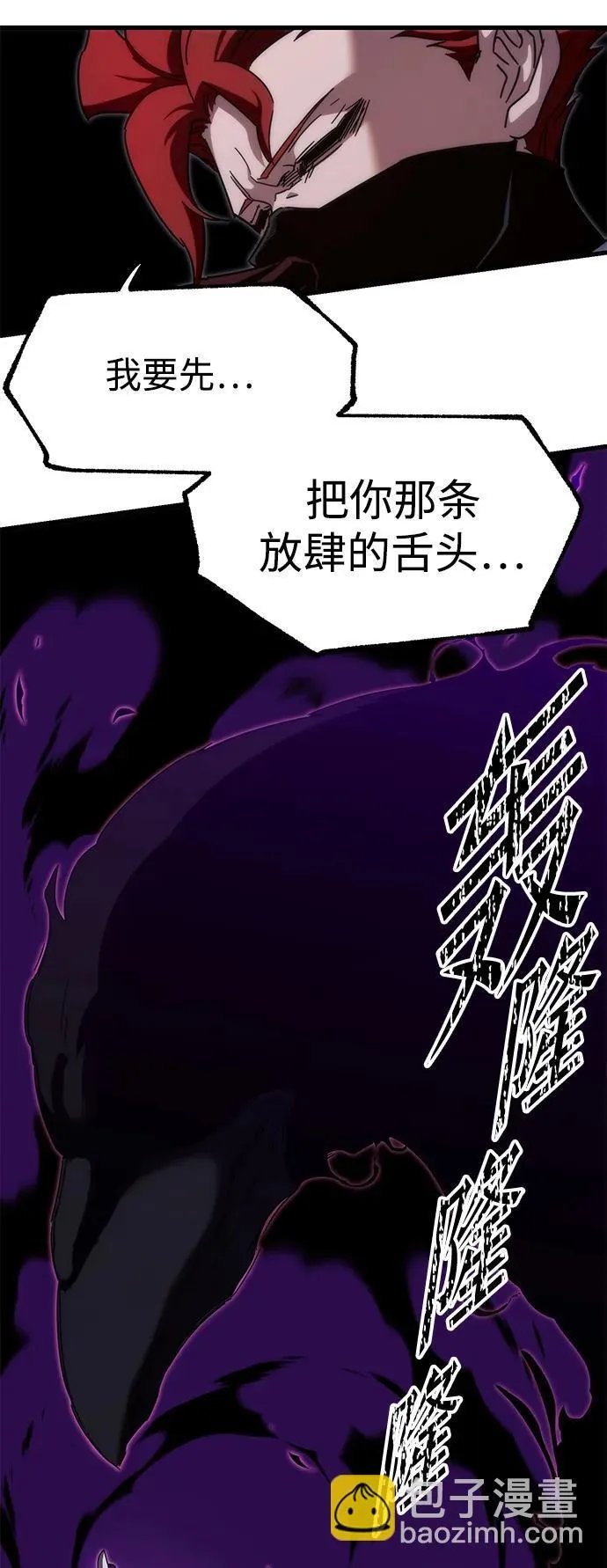 [第12话] 姜剑魔起源 第43页