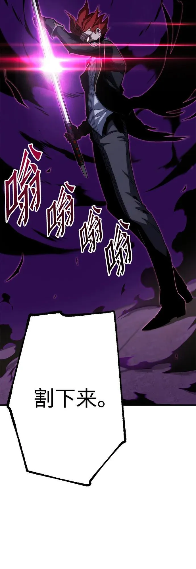 [第12话] 姜剑魔起源 第44页
